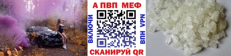 А ПВП кристаллы  МЕГА ссылки  Жирновск 
