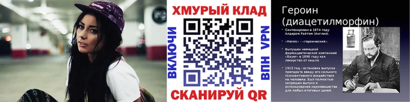 Героин герыч  цены наркотик  Жирновск 