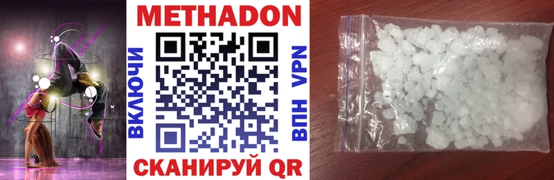 МЕТАДОН мёд  что такое наркотик  Жирновск 